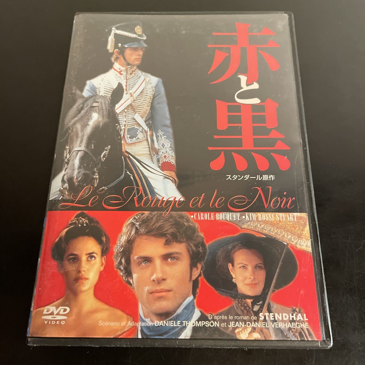 赤と黒 スタンダール原作 出演 キム ロッシ スチュアート キャロル ブーケ の落札情報詳細 ヤフオク落札価格情報 オークフリー スマートフォン版