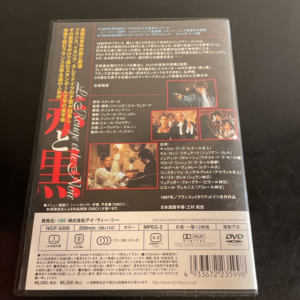 赤と黒 スタンダール原作 出演 キム ロッシ スチュアート キャロル ブーケ の落札情報詳細 ヤフオク落札価格情報 オークフリー スマートフォン版