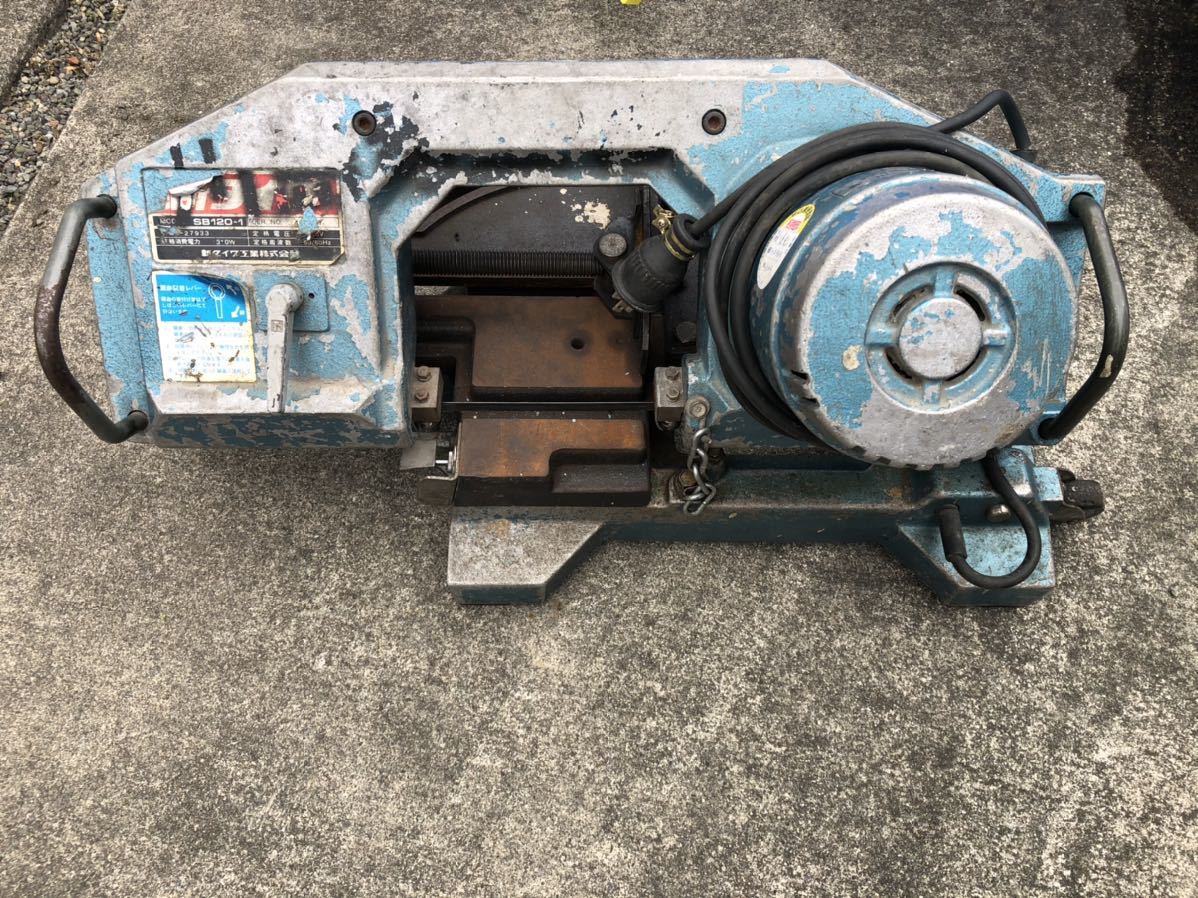 動作確認済 新ダイワ ロータリーバンドソー SB120-1 切断機 shindaiwa