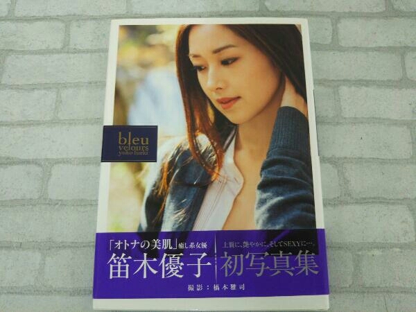 笛木優子写真集 Blue Velours の落札情報詳細 ヤフオク落札価格情報 オークフリー スマートフォン版