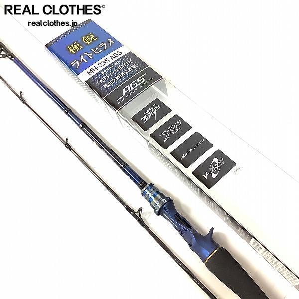 ダイワ 極鋭 ライトヒラメ mh-235ags DAIWA（釣り） ダイワ 極鋭ライトヒラメ MH−235AGS
