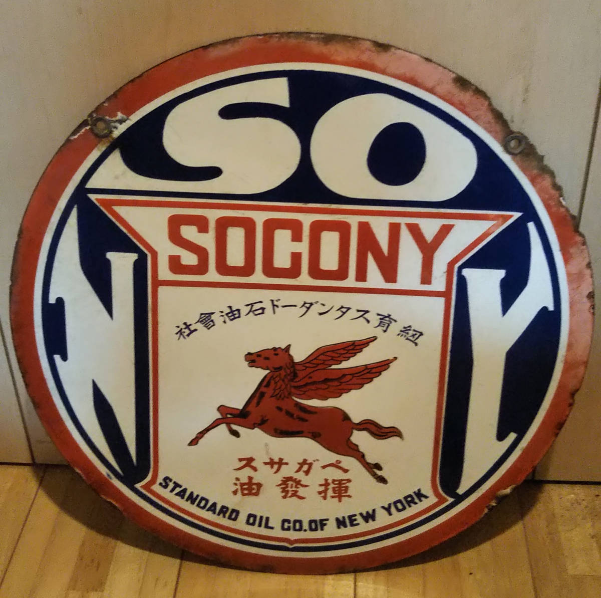 SOCONY 「ソコニ―」揮発油/自動車用オイル スタンダード石油会社