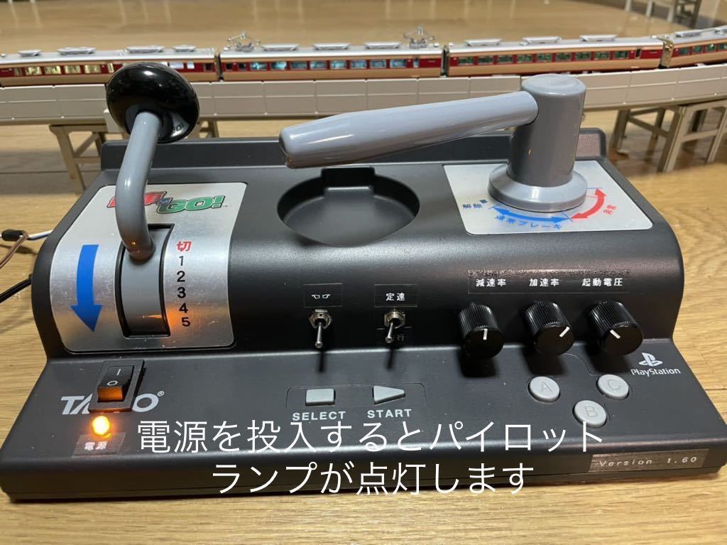 Amazon.co.jp: 「電車でGOコントローラ」で鉄道模型用パワー