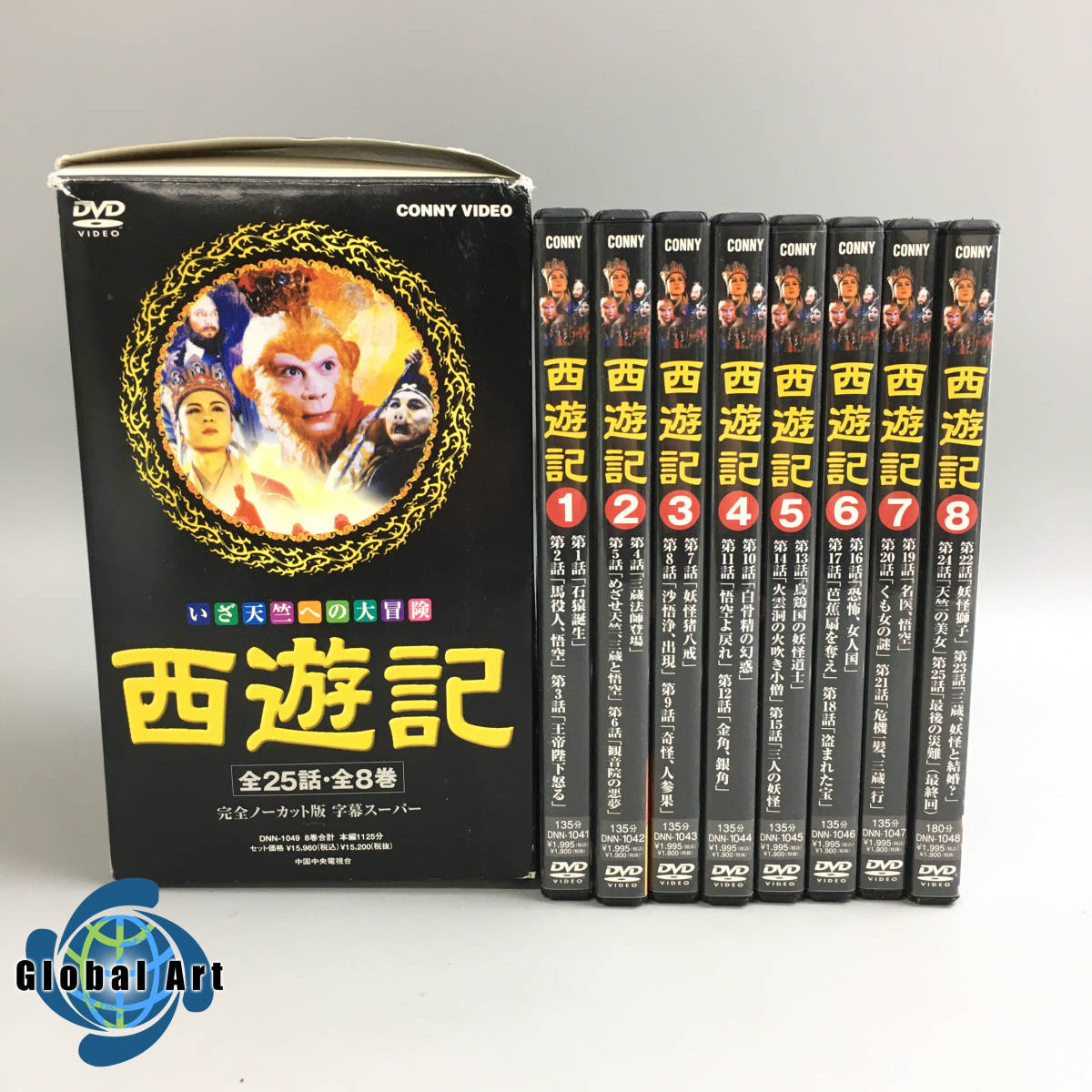 出産祝い Dvdbox 全8巻 西遊記 諸外国のテレビドラマ Basementsny Com