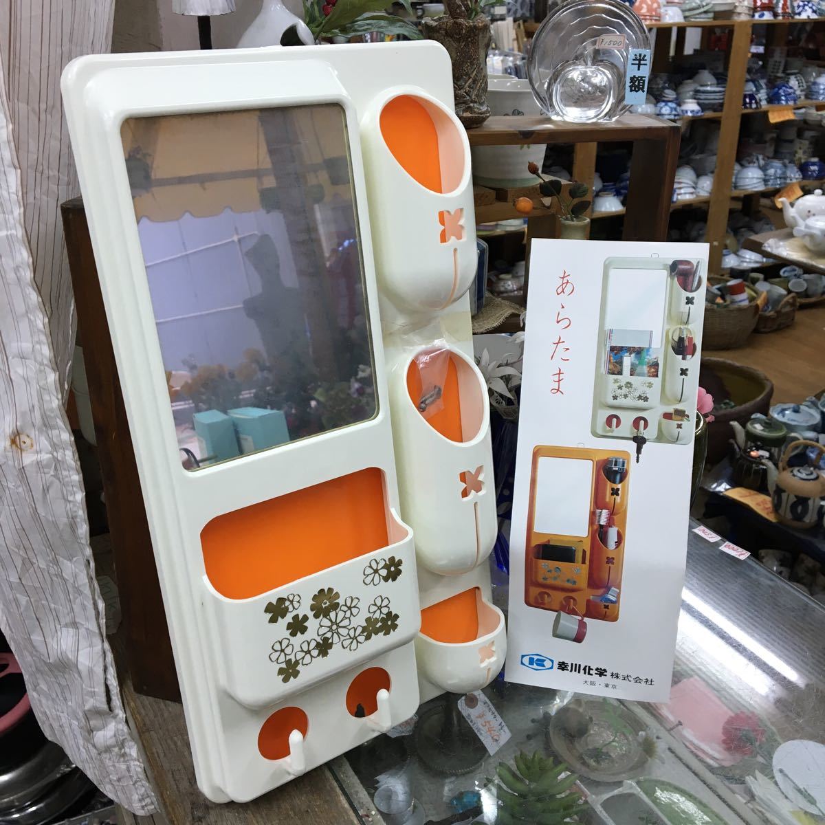 倉庫出し 壁掛けミラー 壁掛け鏡 レトロインテリア 洗面収納 昭和のプラ製品 レトロ雑貨 蚤の市 昭和レトロ レトロポップ の落札情報詳細 ヤフオク落札価格情報 オークフリー スマートフォン版