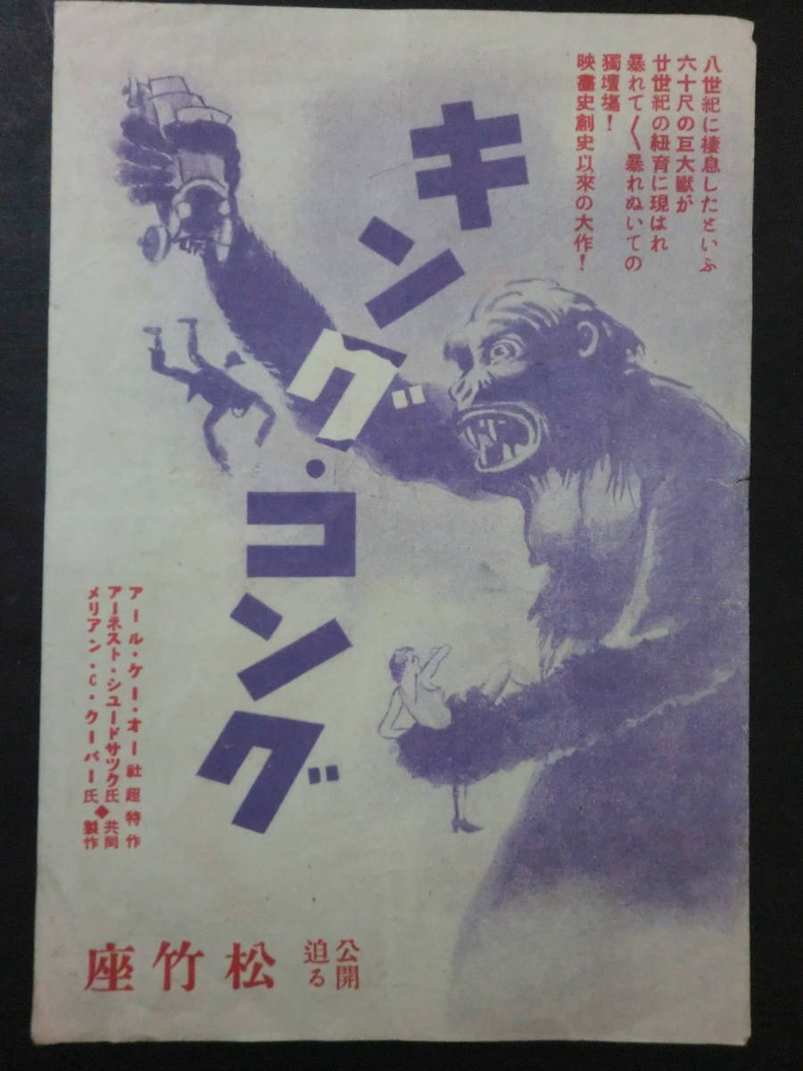 竹で作ったキングコング 竹で作ったキングコング