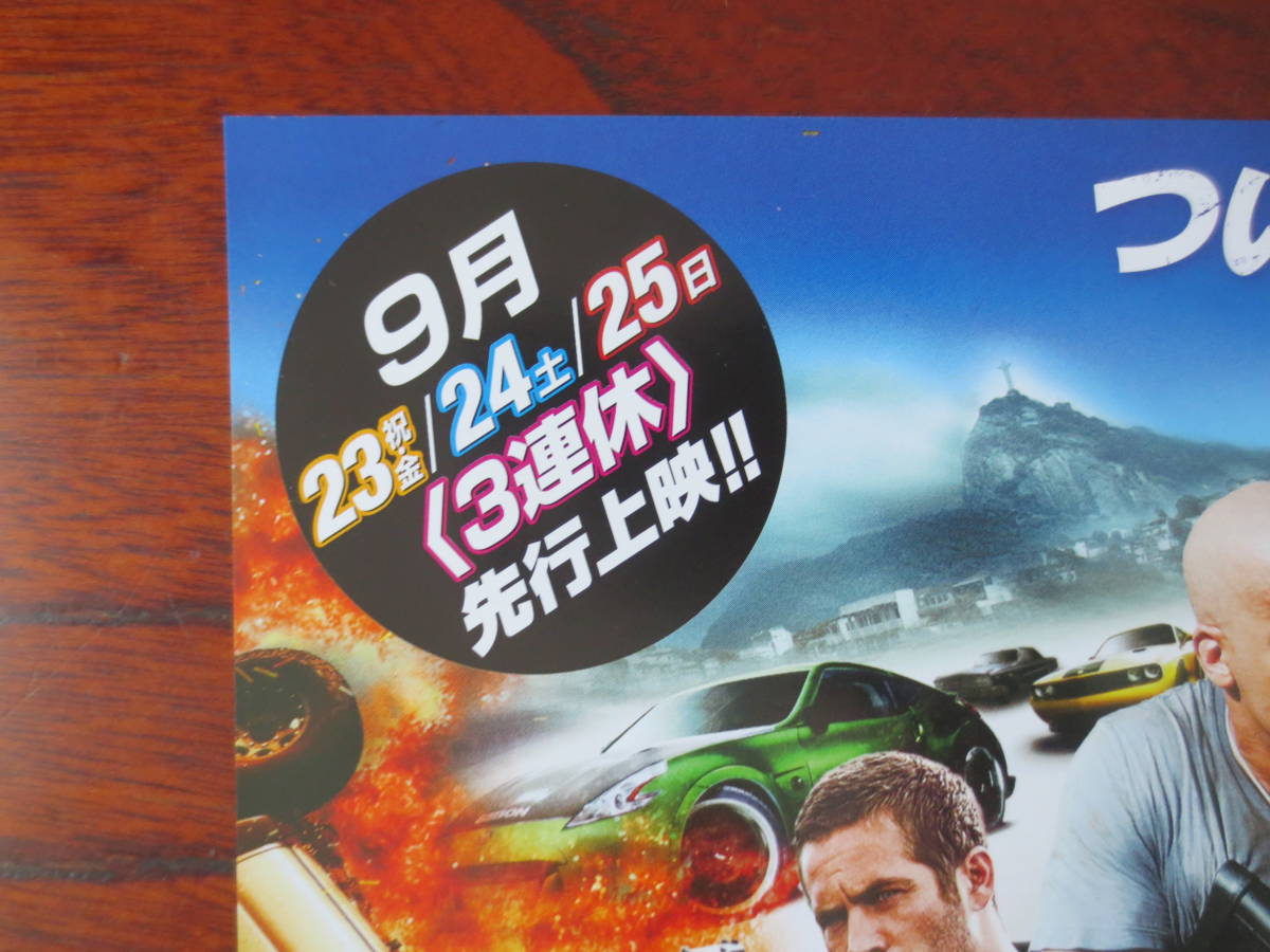 映画チラシ ワイルドスピード メガ マックス 武井咲 日本語吹替 エレナ役 の落札情報詳細 ヤフオク落札価格情報 オークフリー スマートフォン版