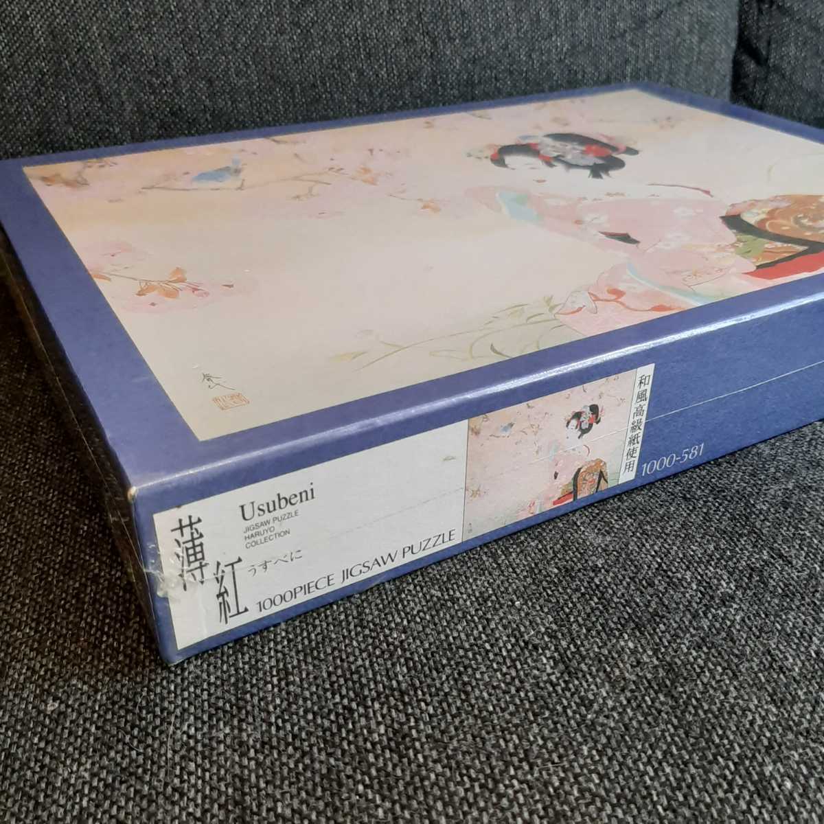 ピカソ 花束 ジグソーパズル 51.5×72.8cm 1000ピース