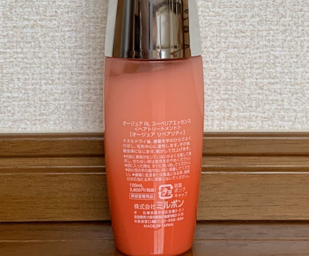 オージュア リペアリティ スーペリアエッセンス100ml 2本セット 【公式