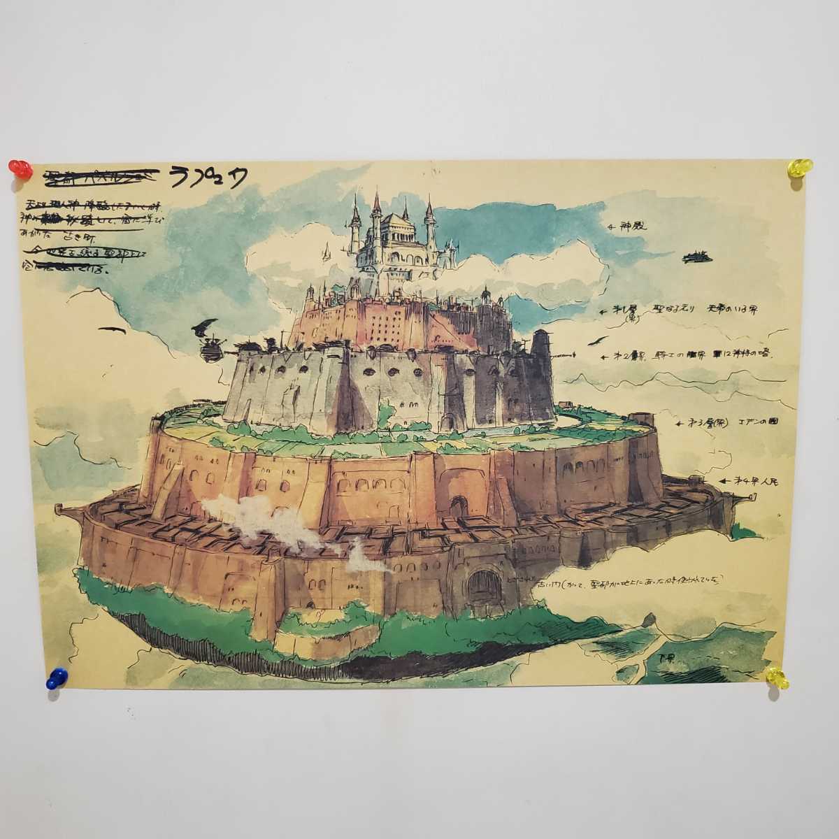 ジブリ】天空の城ラピュタ デッサン図 #名画#飛行石#ジブリ#インテリア