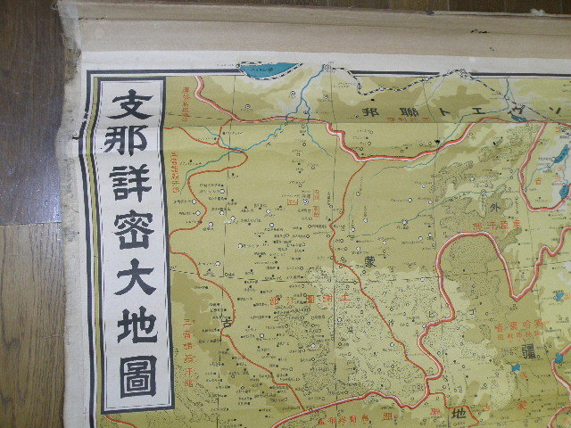 14 戦前 大型 地図 支那 詳密 大地図 中国 満州 朝鮮 台湾 古地図 歴史 戦争 慰問 教材 の落札情報詳細 ヤフオク落札価格情報 オーク フリー スマートフォン版 14 戦前 大型 地図 支那 詳密 大地図 中国 満州 朝鮮 台湾 古地図 歴史 戦争 慰問 教材 の落札情報詳細 ヤフオク落札価格情報 オーク フリー スマートフォン版