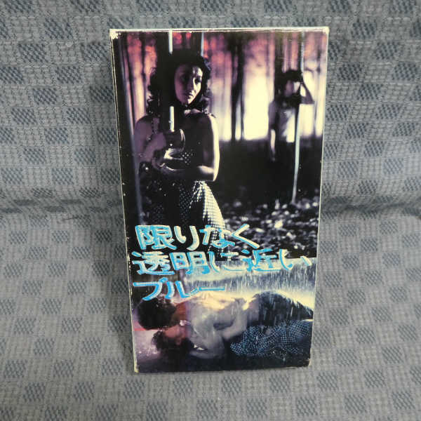 限りなく透明に近いブルー VHS｜アメリカのテレビドラマ