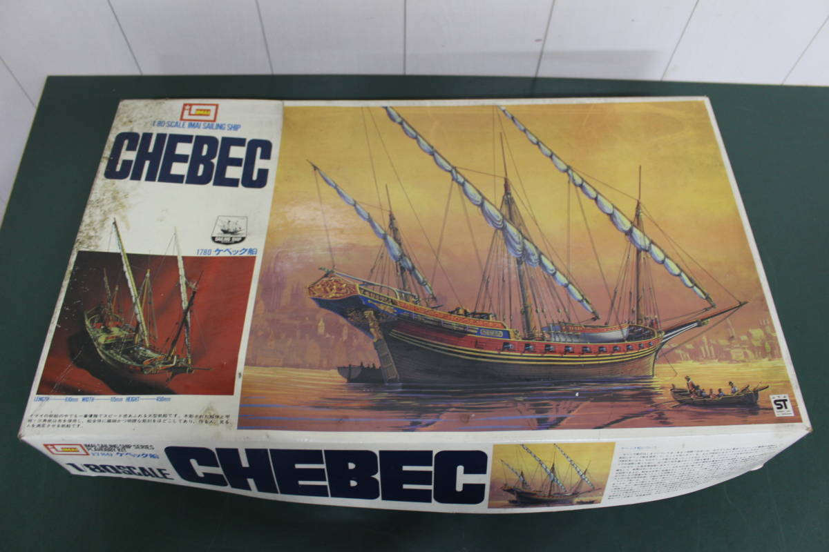 IMAI 1/80スケール CHEBEC 1780ケベック船 帆船 希少の落札情報