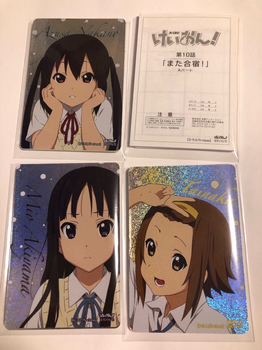 けいおん！！ トレーディング Kyoaniコレクション かっとぶくろ 豆コンテ けいおん！！ トレーディング Kyoaniコレクション かっとぶくろ