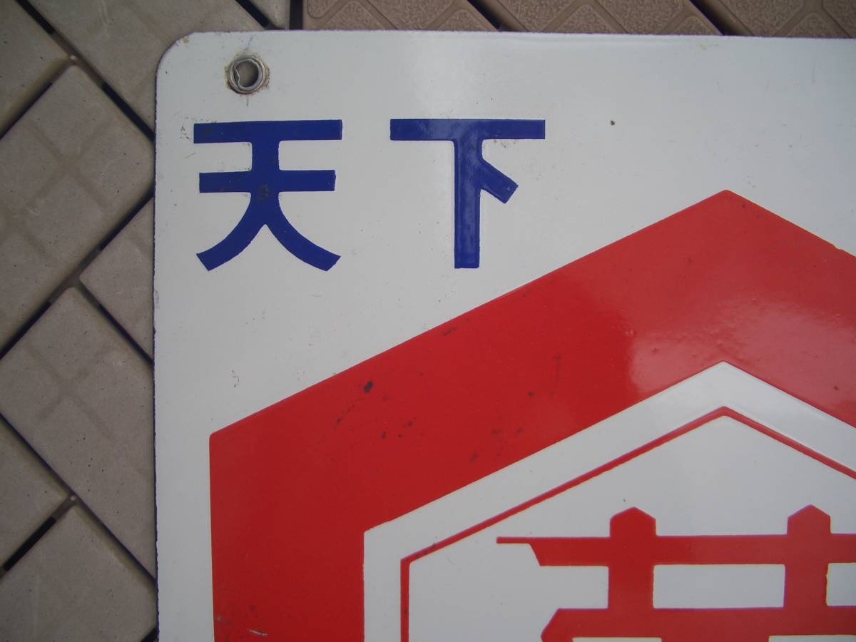 キッコーマン 看板 2