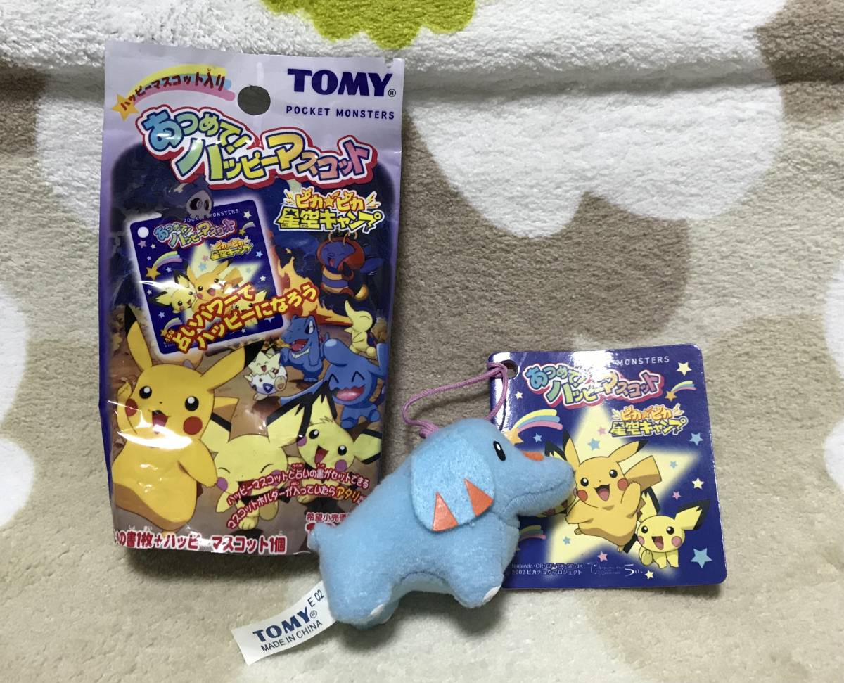 新品】ポケットモンスター あつめて！ハッピーマスコット ピカピカ星空