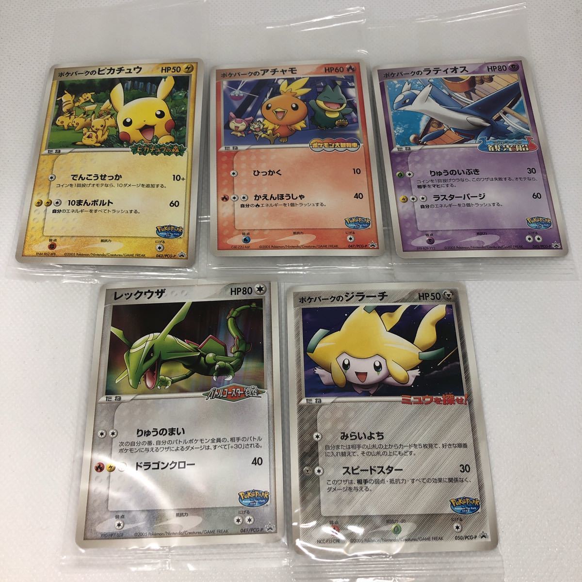 卸売 ポケモンカード ポケカ ポケパーク レア 新品 ポケモンカードゲーム Guiacieneguilla Com