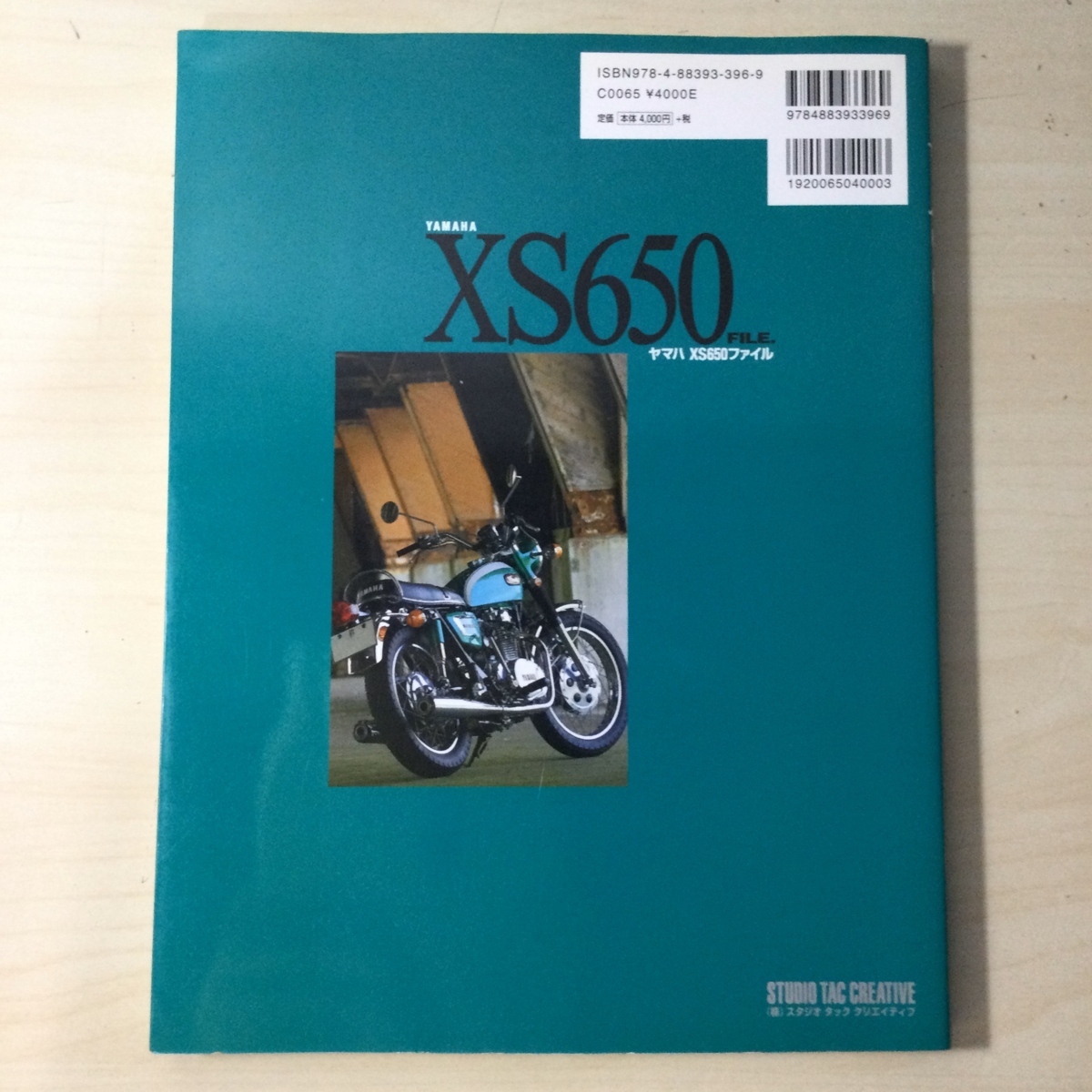 絶版 書籍 ヤマハ YAMAHA XS650 ファイル TX650 XS1