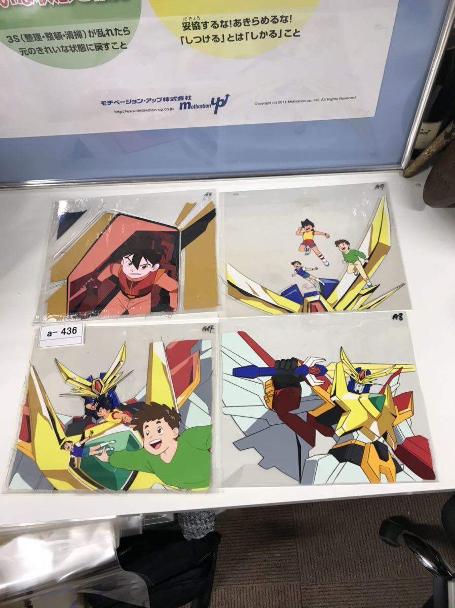 1000円 セル画 絶対無敵ライジンオー A 436 の落札情報詳細 ヤフオク落札価格情報 オークフリー スマートフォン版