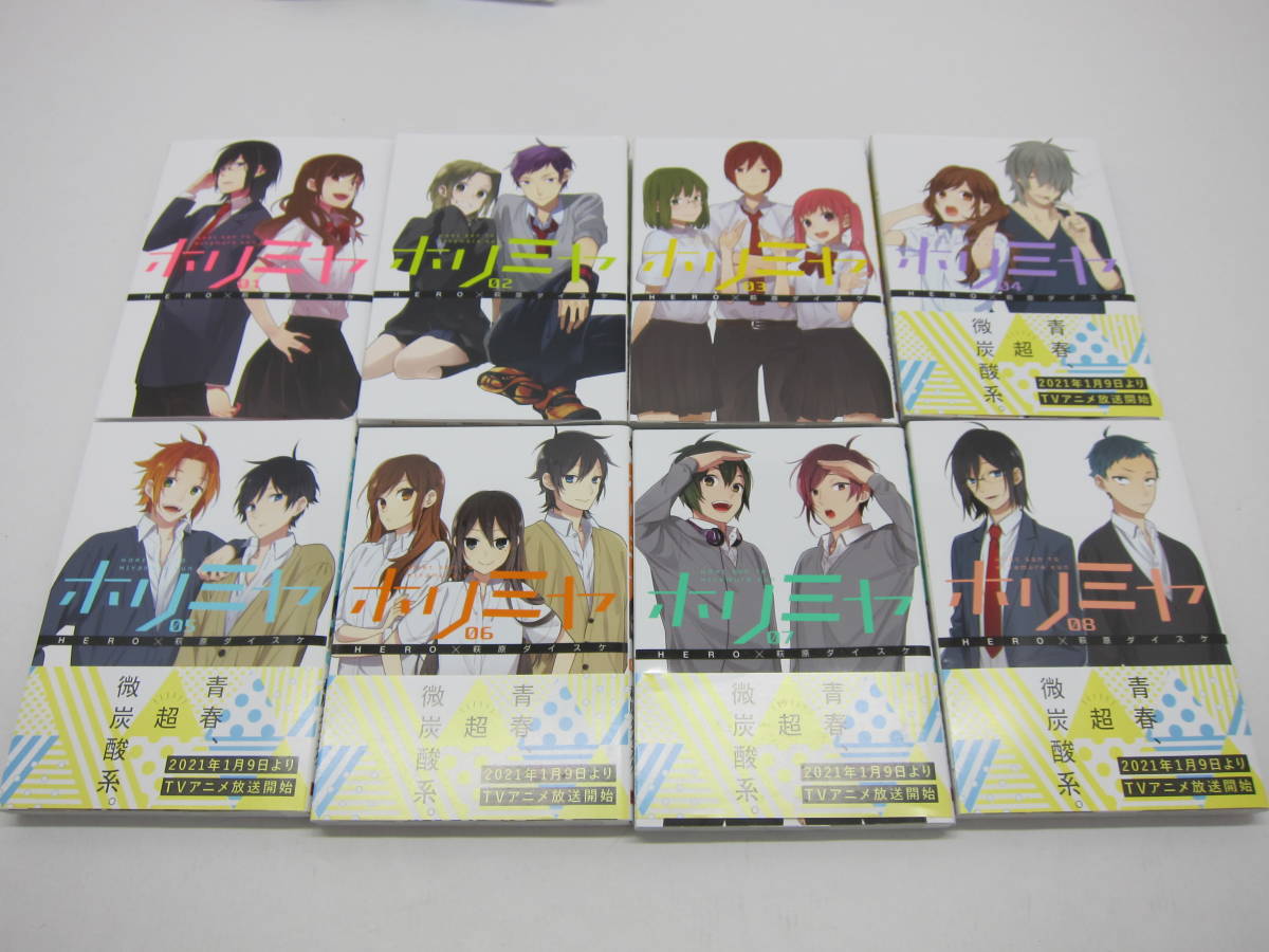 書籍 ホリミヤ 1 15巻 メモリアルブックpage 100 本編 イラスト集set 萩原ダイスケ Hero 現状品 の落札情報詳細 ヤフオク落札価格情報 オークフリー スマートフォン版