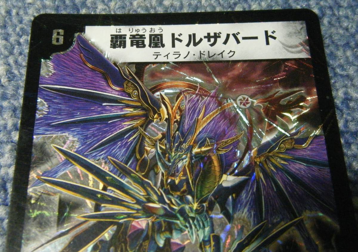 デュエルマスターズ 覇竜凰ドルザバード 初期 デュエルマスターズ 初期 2006 覇竜凰ドルザバード - メルカリ