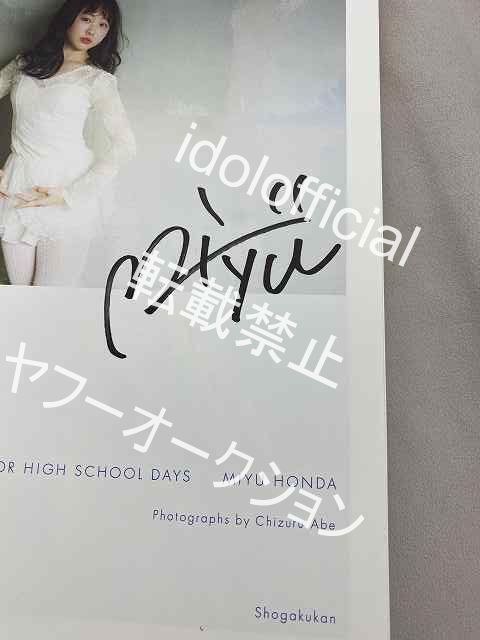 本田望結 写真集 □直筆サイン入り□ 初版 福家書店 グラビアの