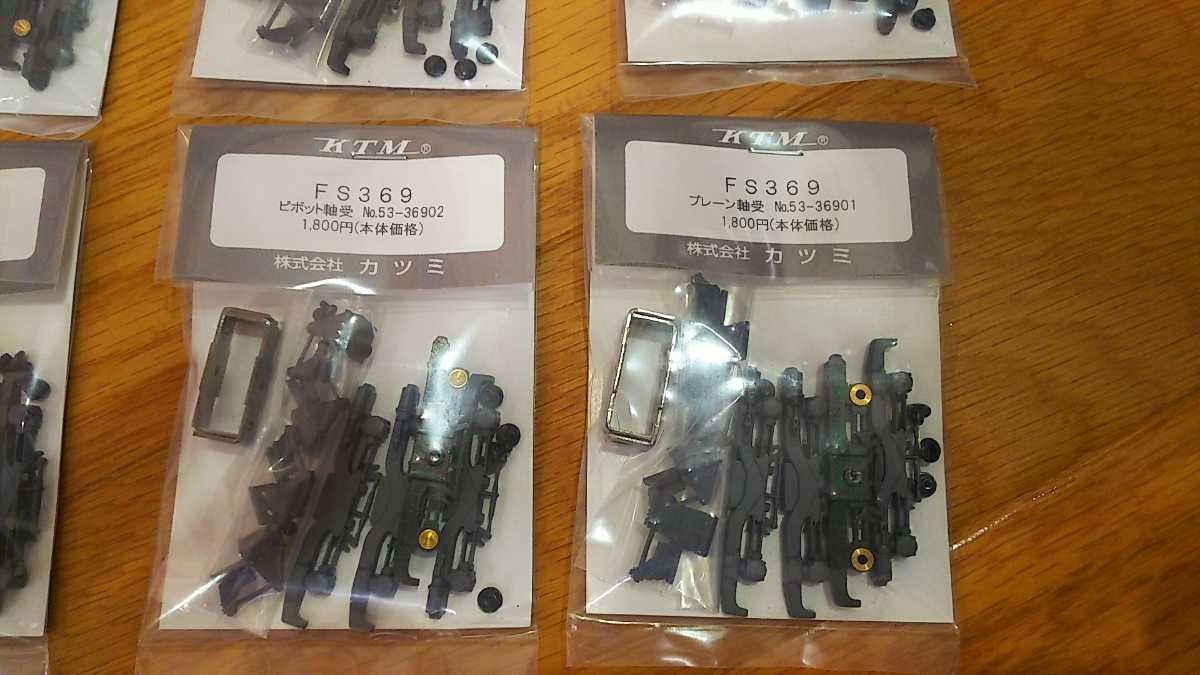 新品 カツミ製 Fs369台車8両分 Pv 6 Pl 2 阪急電鉄 の落札情報詳細 ヤフオク落札価格情報 オークフリー スマートフォン版