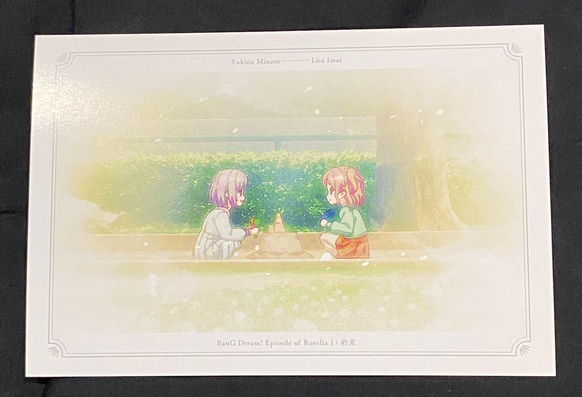 新品】新品 湊友希那 今井リサ 幼少期 劇場版 BanG Dream！ Episode of