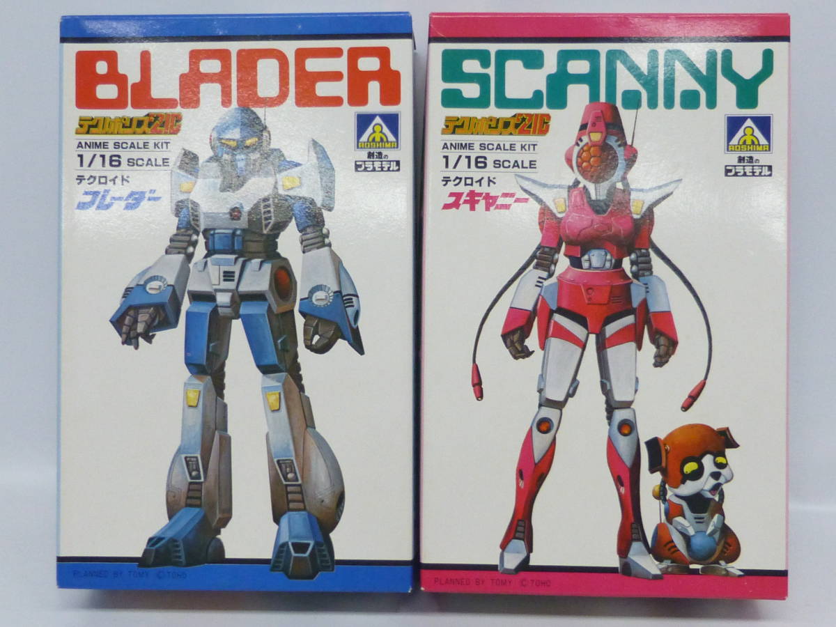 アオシマ『テクノポリス21C』ミニ合体ブレーダーと1/16ブレーダー＆スキャニー アオシマ『テクノポリス21C』ミニ合体ブレーダーと1/16