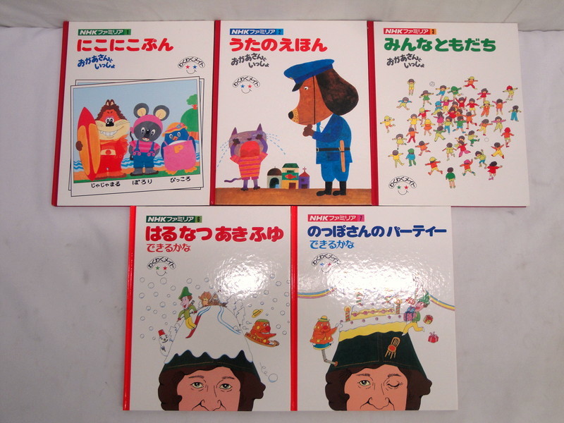 NHKファミリア 全巻セット NHKファミリア わくわくメイト（全25冊揃・別冊1冊・カセット