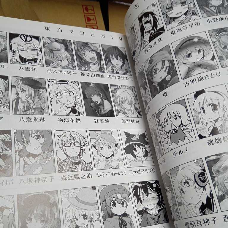 東方マヨヒガtv 博麗神社 プロデュース Touhou Mayohiga Tv Hakurei Jinja Produce Touhou Mayohiga Tv Hakurei Shrine Produce の落札情報詳細 ヤフオク落札価格情報 オークフリー スマートフォン版