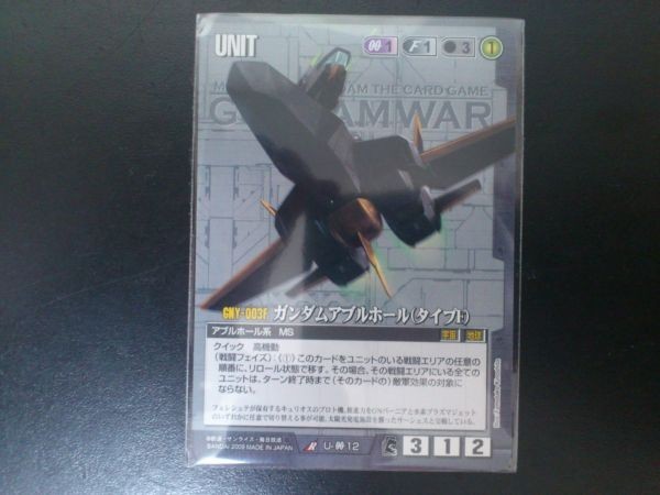 ガンダムウォー レア 黒 ユニット U Oo12 ガンダムアブルホール タイプｆ の落札情報詳細 ヤフオク落札価格情報 オークフリー スマートフォン版