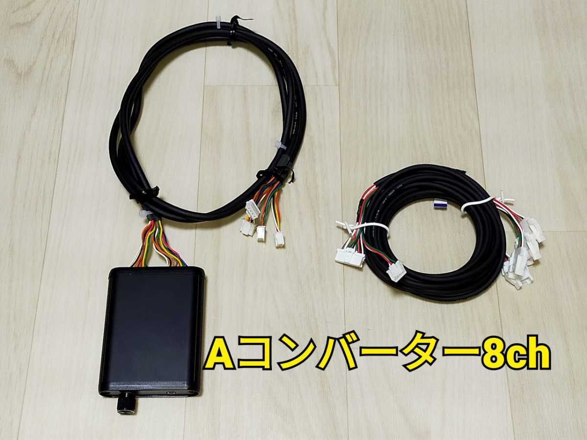A-SLOT コンバーター 8ch 配線付 8chイヤホンコンバーター初代まどか
