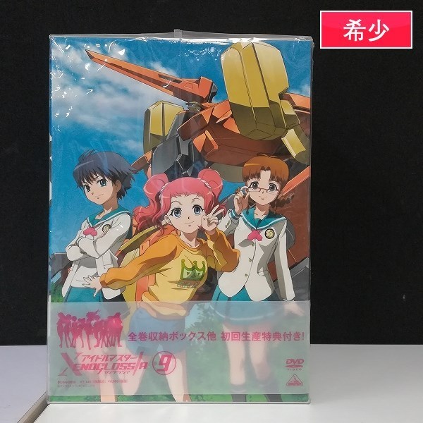 dvd アイドルマスターXENOGLOSSIA ゼノグラシア 全巻セットbox付