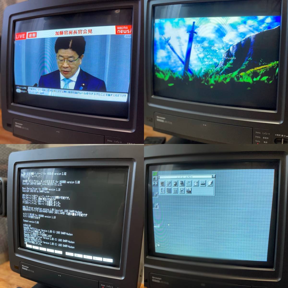 シャープ CZ-614D-TN 92年7月～12月製 31kHz 24kHz 15kHz 3MODE