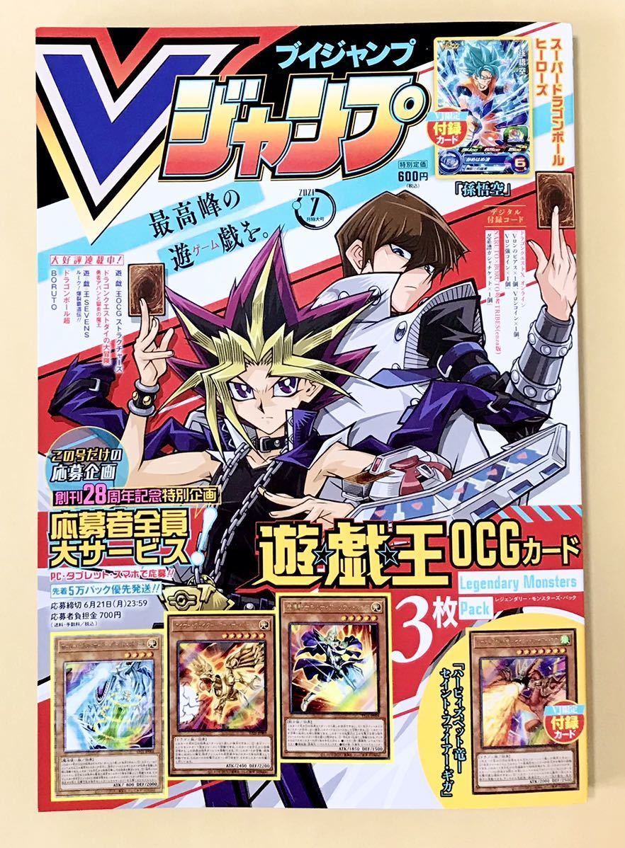 Vジャンプ 21年7月特大号付録 ドラゴンボールヒーローズ Sdbh Ssgss 悟空 ドラゴンクエストx ドラクエx ドラクエ10 アイテムコード Vロン の落札情報詳細 ヤフオク落札価格情報 オークフリー スマートフォン版 Vジャンプ 21年7月特大号付録 ドラゴンボールヒーローズ Sdbh Ssgss 悟空 ドラゴンクエストx ドラクエx ドラクエ10 アイテムコード Vロン の落札情報詳細 ヤフオク落札価格情報 オークフリー スマートフォン版
