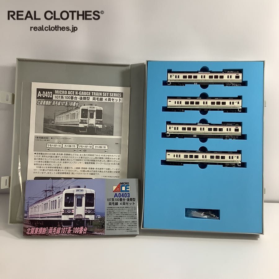 マイクロエース 107系100番台 後期型 両毛線 4両セット 1円～ 動作確認