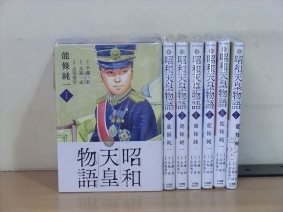 1s01 昭和天皇物語 8巻 全巻セット 能條純一 の落札情報詳細 ヤフオク落札価格情報 オークフリー スマートフォン版