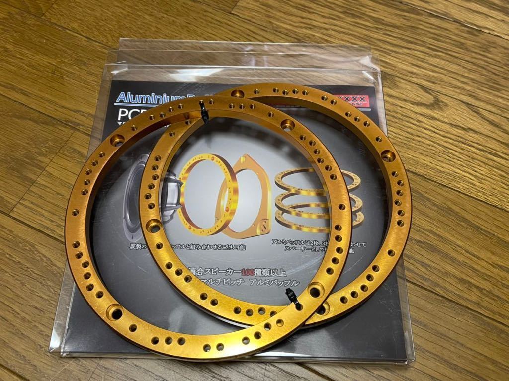 アルミバッフル M&M DESIGN PCD-1（M & M Design ジュラルミン系