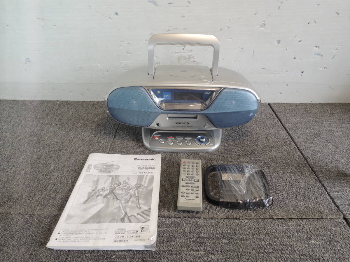 Panasonic パーソナルMDシステム RX-MDX61-S シルバー