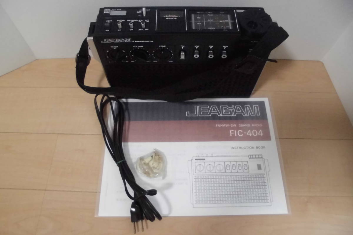 三菱 ミツビシ FIC-404 ジーガム404 SW/MW/FM3バンドラシオ 整備作動品