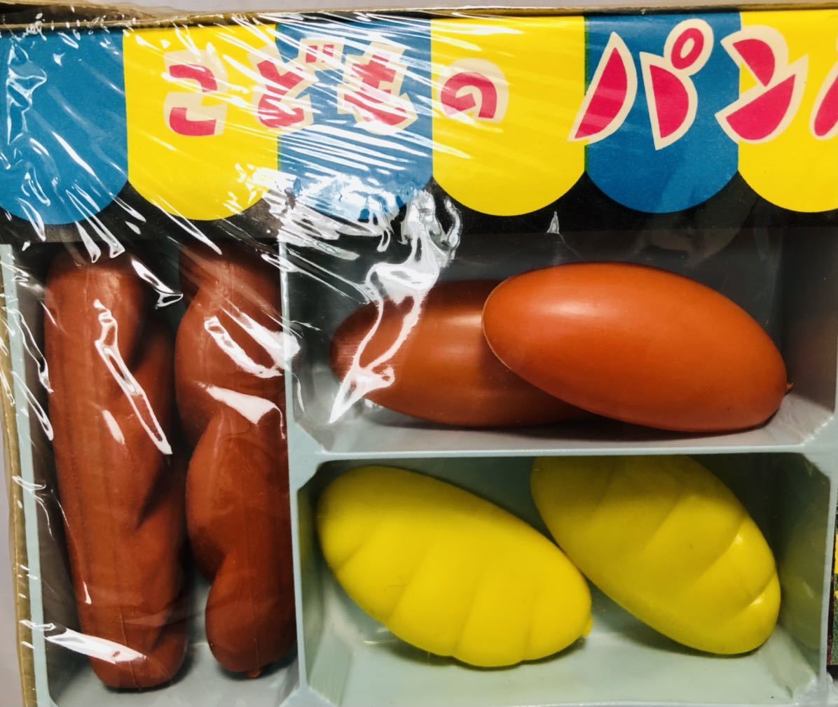 ☆当時物 昭和レトロ マスダヤ 増田屋 玩具【こどものパン屋さん