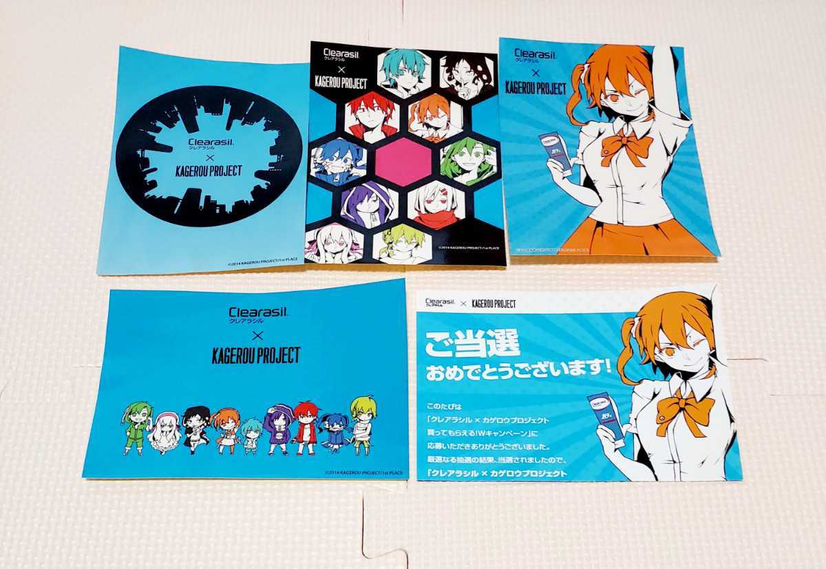 メカクシティアクターズ】ステッカー16枚セット レア 限定商品
