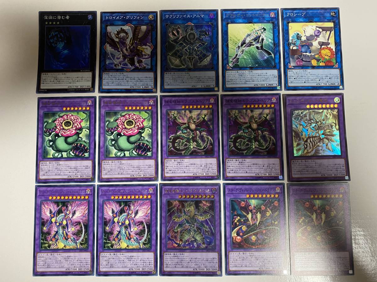 プレデタープランツ デッキ 捕食植物堕天使デッキ 遊戯王 遊戯王 捕食