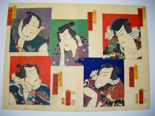 江戸 浮世絵 国明 泥棒 盗賊「白浪五人男 2枚組」彩色 木版画 歌舞伎