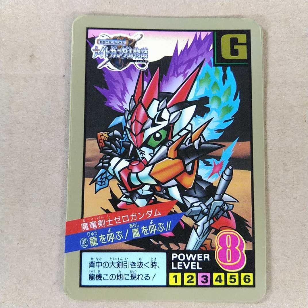 SDガンダム カードダス №47 スーパーバトル 未剥がし 人気カラーの 売り取扱店 47枚セット ガンダム カードダス カード