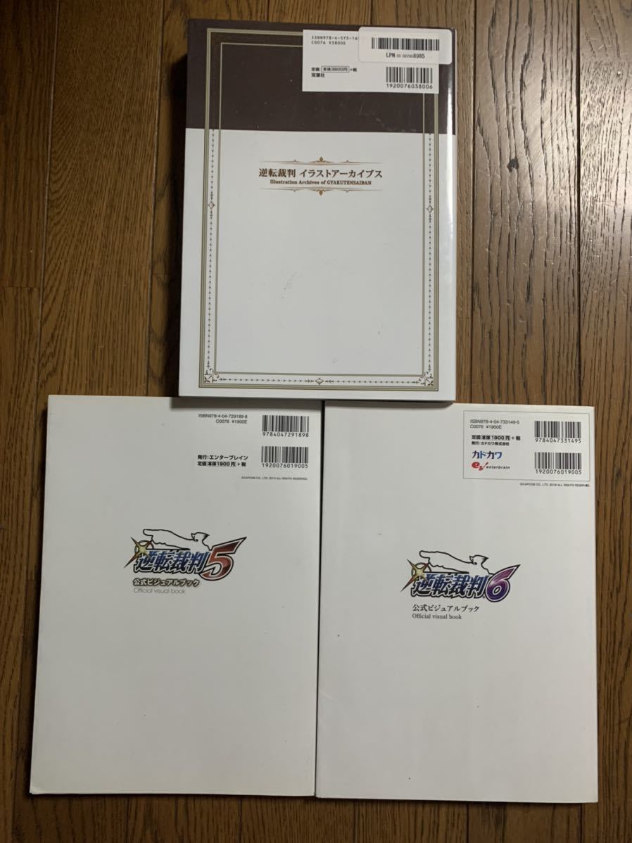 カプコン 逆転裁判 イラストアーカイブス 逆転裁判5 逆転裁判6 公式ビジュアルブック ３冊セット の落札情報詳細 ヤフオク落札価格情報 オークフリー スマートフォン版
