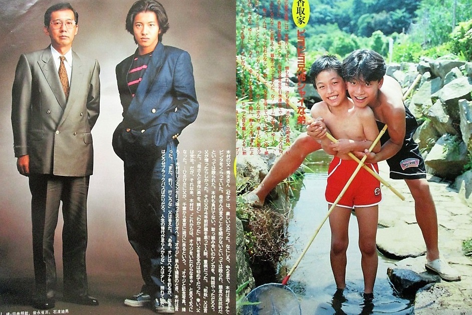 ♪SMAP切り抜き大量118枚＋ピンナップ他！木村拓哉中居正広森且行稲垣