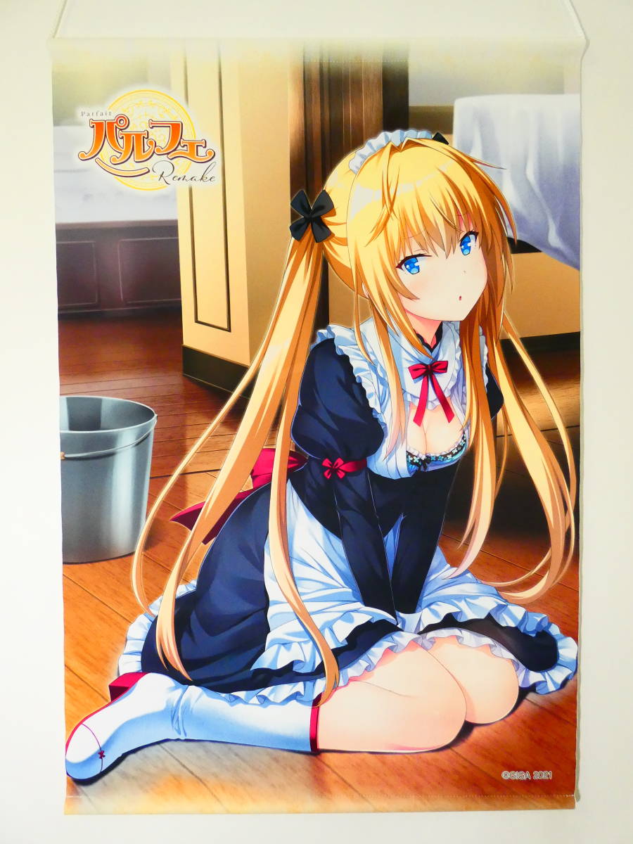 パルフェlycee 花鳥玲愛SSP