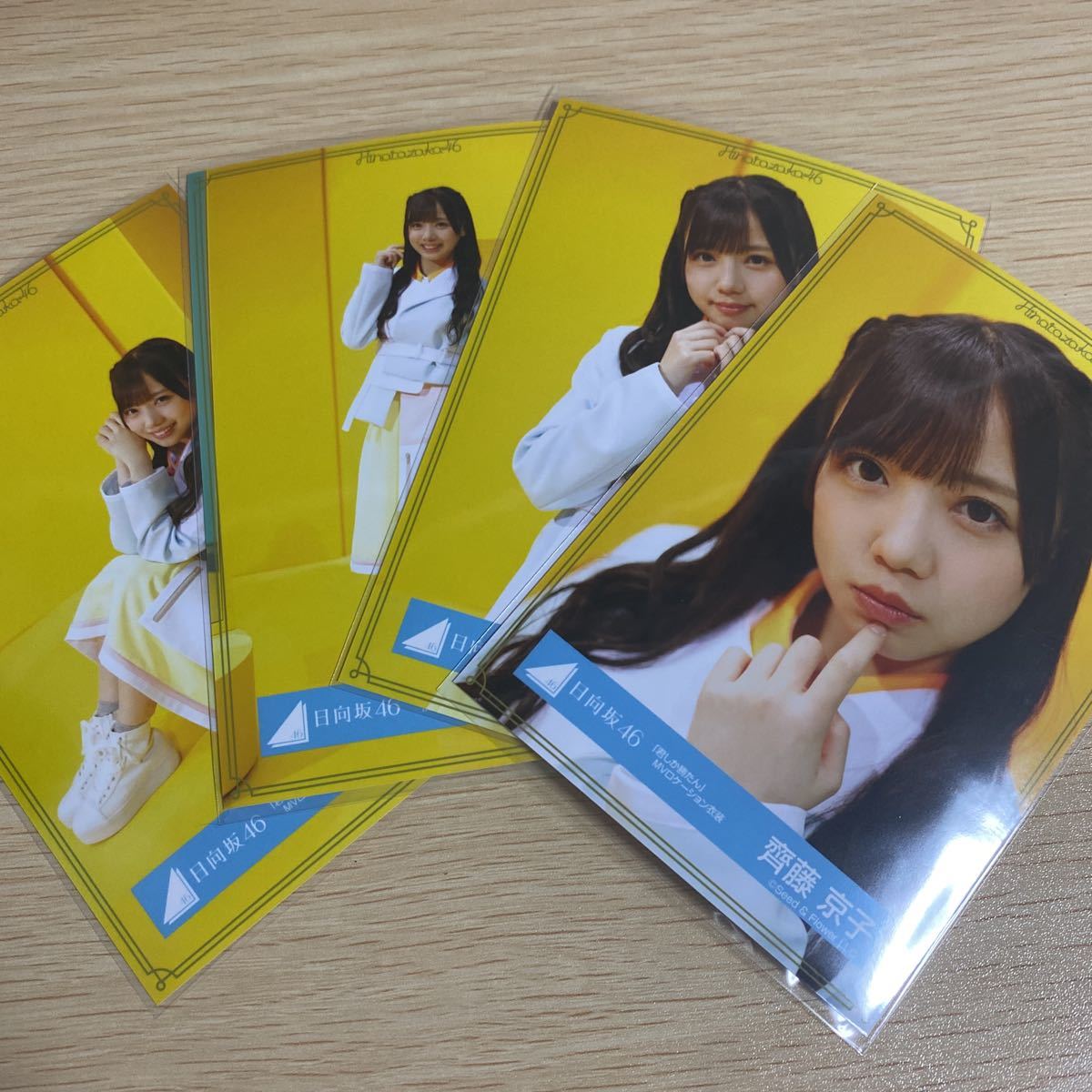 日向坂46 齊藤京子 「君しか勝たん」MVロケーション衣装 生写真 直筆サイン